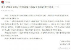 官方通报民工工伤获赔180万律师拿90万