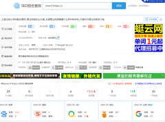 如何1个月内把网站权重从1提升到2？