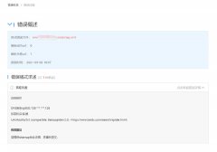 你们的网站地图会抓取错误吗？我的一个站显示错误，另外一个站正常
