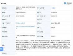 华为公开“流量管理芯片”专利 还原实发经过及背后真相！