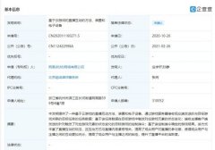 网易申请公开“云游戏直播”相关专利 这意味着什么？