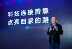 5年找回15000人 “头条寻人”设专项基金救助困难走失者 还原实发经过及背后真