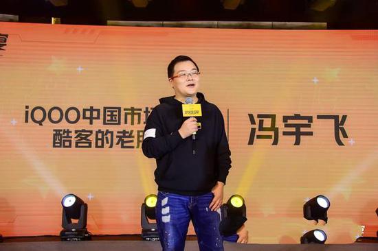 iQOO中国市场总裁冯宇飞