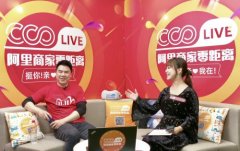 “阿里商家零距离”直播揭秘犀牛工厂 引10万商家围观 原来如此是这样啊