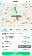 T3出行进驻同程旅行APP 已有19城市能用 目前是什么情况?