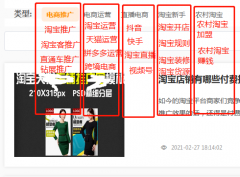 网站资讯页面准备重改，要不要开闭站保护？
