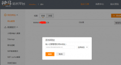 有了解神马站长平台的么？