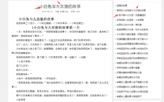 织梦相关文章怎么调用 是用tag吗