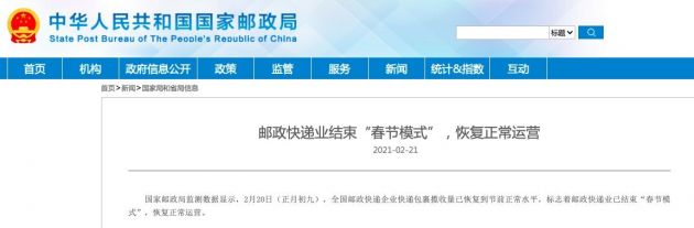 QQ图片20210222091126