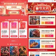 2021春节档78.22亿收官 淘票票“随心看”用户提升2.5倍 事情的详情始末是怎么样