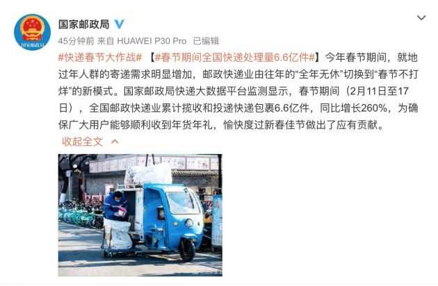 QQ图片20210218093910