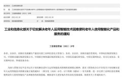 工信部：要实现并完善针对老年人增设的“一键进入”人工客服功能 到底是什