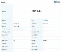 吉利科技关联企业申请注册“爱因斯坦”商标 究竟发生了什么？