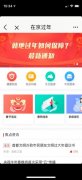 北京通APP3.0上线 增加“在京过大年”服务专区 还原实发经过及背后真相！