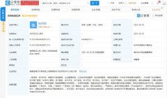 腾讯在福州投资成立云计算公司 时间详细进过