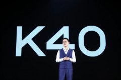 小米王腾：爆火到断货的 Redmi K40 背后的男人