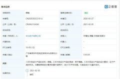 华为“眼镜”外观专利被授权 长这样 事情经过真相揭秘