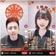 抖音将上线超50款拜年特效 其中包括4款红包特效 目前是什么情况?