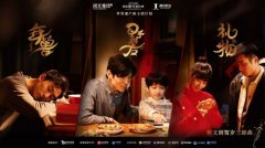 新文创贺岁短片《野朋友》《礼物》《年兽》上线 真相到底是怎样的?