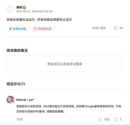 小米确认不再支持谷歌GMS服务