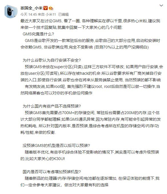 张国全科普GMS