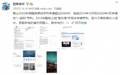 网易云音乐再回应酷狗抄袭：取消酷狗音乐相关团队年终奖 祝其猴年快乐 事件