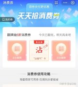 2021支付宝集五福最全攻略 时间的真相是什么