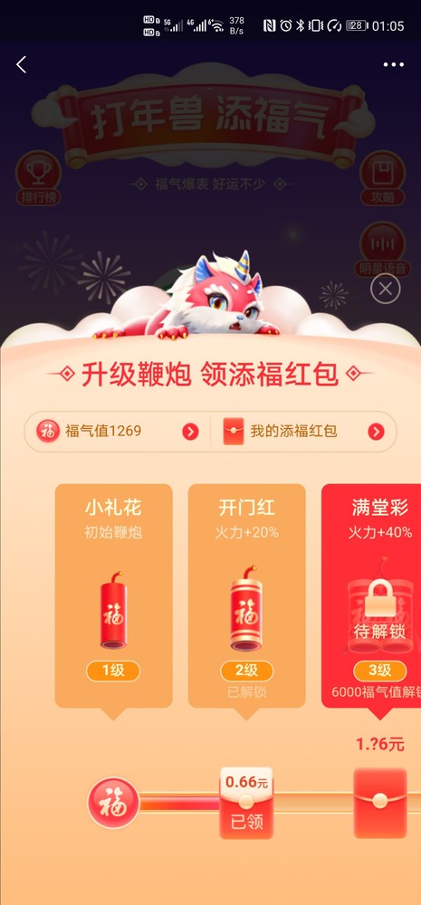 2021年支付宝集五福攻略 扫一个敬业福并没有那么难