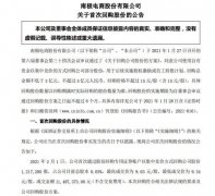 南极电商：今日首次回购122万股股份 到底是什么情况呢