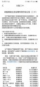 闲鱼：1月20日至1月26日处理水军炒作服务商品600余件 事情的详情始末是怎么样