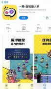 百度上线社交APP“一局” 可多人在线连麦 究竟发生了什么？
