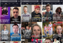 月入24万 抖音上的外国网红在靠夸中国赚钱 什么情况导致的？