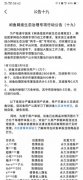 闲鱼：1月13日至1月19日冻结涉欺诈用户1.1万个 真相到底是怎样的?