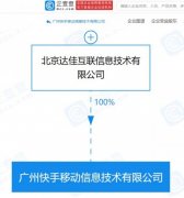 快手关联公司申请“我有一把大宝剑”商标 究竟是怎一回事？