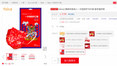 新年定制款口罩走红 腊月以来超126万人在京东搜新年款口罩 到底是什么情况呢