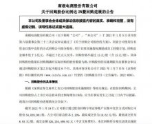 南极电商：累计回购5404万股 成交金额5.26亿元 到底是什么情况呢