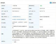 比亚迪公开“一种电子烟”相关专利 事情经过真相揭秘