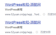 wordpress的网站 百度为什么重复收录分类  分类链接后面有带这个?order=date