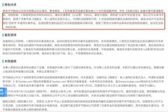 字节跳动诉百家号发布其“头条号”作品 一审获赔40元 真相到底是怎样的?