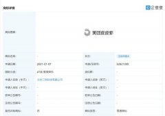 进军教育娱乐？美团关联公司申请“美团皮皮虾”商标 原来如此是这样啊