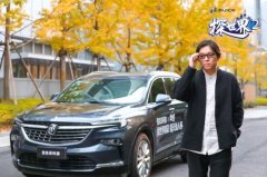 别克品牌独家冠名高晓松脱口秀节目《探世界》第二季 具体是什么情况