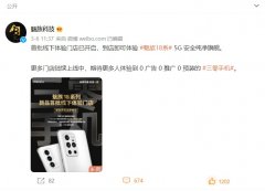 魅族科技：首批线下门店已开启