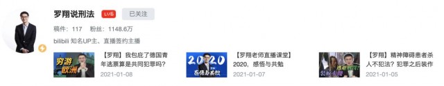 2020年度百大UP主名单出炉,这名单是意料之中,也是意料之外