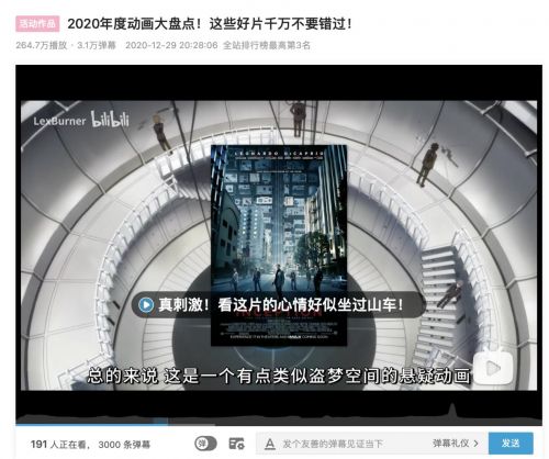 2020年度百大UP主名单出炉,这名单是意料之中,也是意料之外