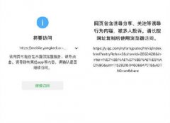 微信屏蔽拼多多小红书等外链 到底是是什么状况