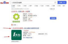 软文外链代发 有人知道这是用什么方式实现的吗？没有带广告的标识，却能达