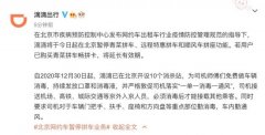 滴滴出行：今日起在北京暂停拼车和顺风车拼座功能 事情经过真相揭秘
