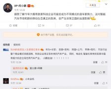 何小鹏：今年大概有数家科技企业成为造车新势力 事情的详情始末是怎么样了