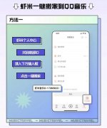 虾米音乐关停 QQ音乐、网易云音乐：教你如何一键迁移 目前是什么情况?