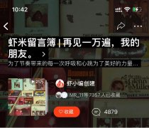 虾米老友：口喊“爷青结”，难寻“乌托邦” 事情经过真相揭秘